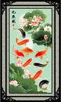荷花九鱼图
