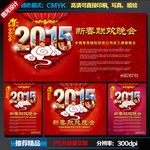2015羊年