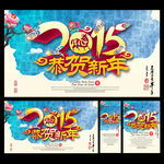 新年