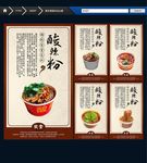 酸辣粉