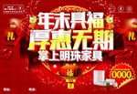 新年促销设计