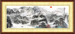 山水风景画
