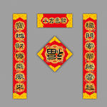 对联