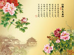 国色天香牡丹