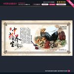 中药养生图片