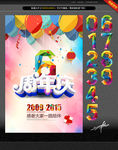 周年庆 唯美