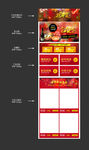 2015新年春节手机店铺装修