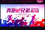 奔跑吧兄弟