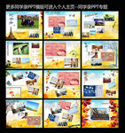 同学录  PPT