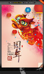 周年庆 创意中国风