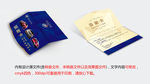 企业邀请函设计