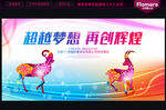企业年会