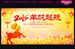 企业年会