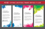 展架 时尚清新 X展架 易拉宝
