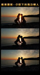 夕阳下海边情人摄影