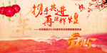 中国风年会背景