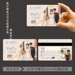 结婚请帖