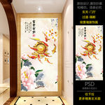 富贵有余九鱼图玄关设计