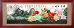 花开富贵 牡丹 牡丹花 牡丹图