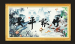 相框仿古挂画 竹报平安