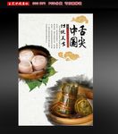 中国传统美食
