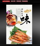 中国味道海报设计