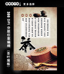 茶道广告设计