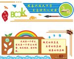 校园形象墙