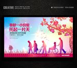 关爱老人公益海报