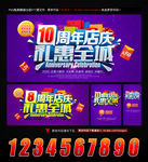 周年庆