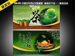古茶坊展板设计
