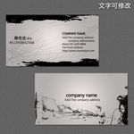 水墨名片