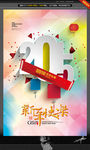 新年快乐 时尚版