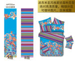 佩里茨纹家纺面料花型