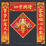 春联