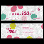 代金券