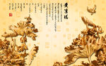 爱莲说