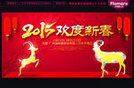 春节联欢晚会