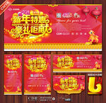 新年促销