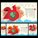2015年 羊年