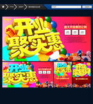 开业