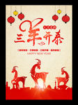2015 羊年