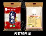 有机米 大米