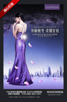 美容美体广告美女广告