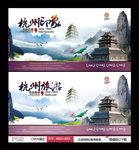 杭州旅游 杭州印象