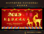 2015 春晚