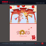 奔跑吧 新年