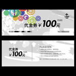 代金券