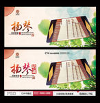 扬琴 扬琴培训