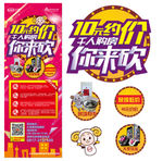 X 展架 团房会